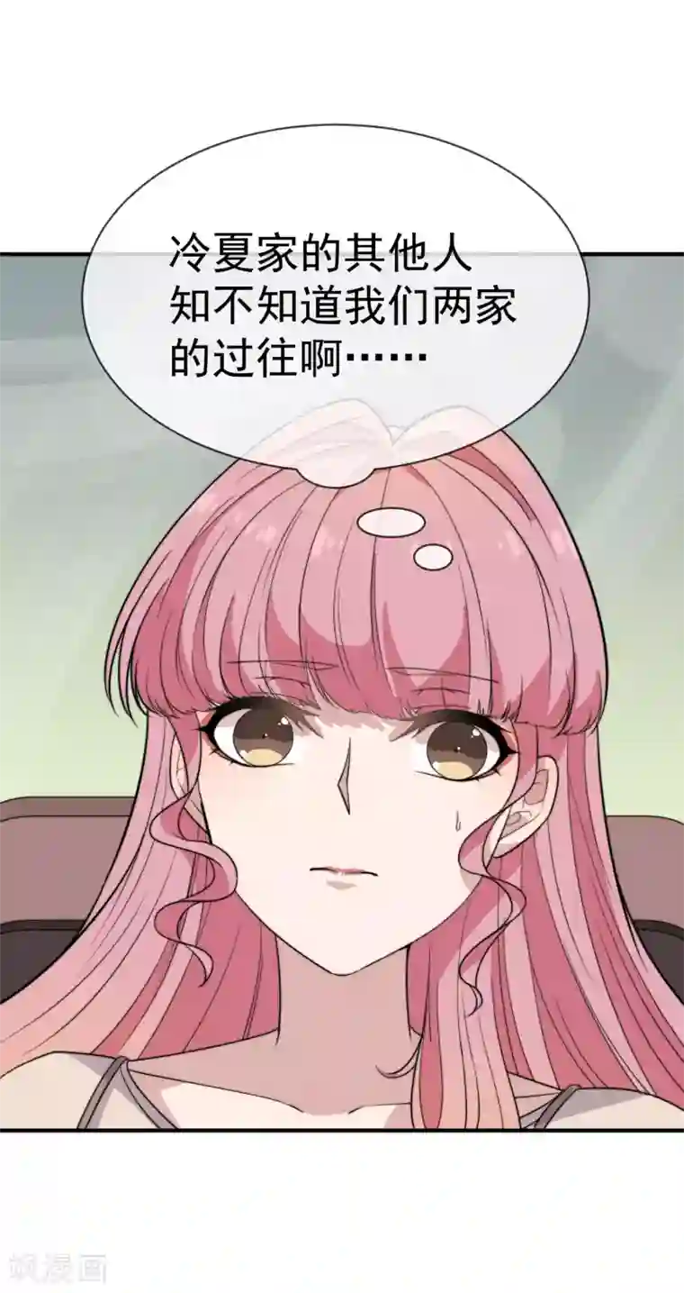 佛系男神的小妖精第47话 棒打鸳鸯泪成灰