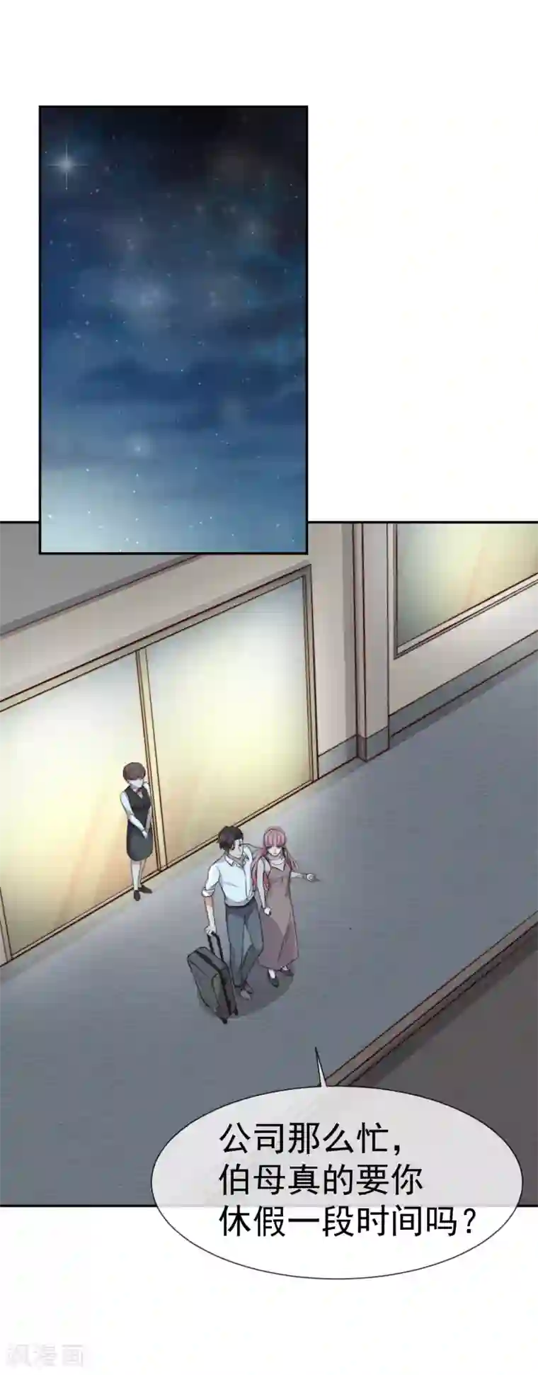 佛系男神的小妖精第48话 为了我的小妖精什么都值得