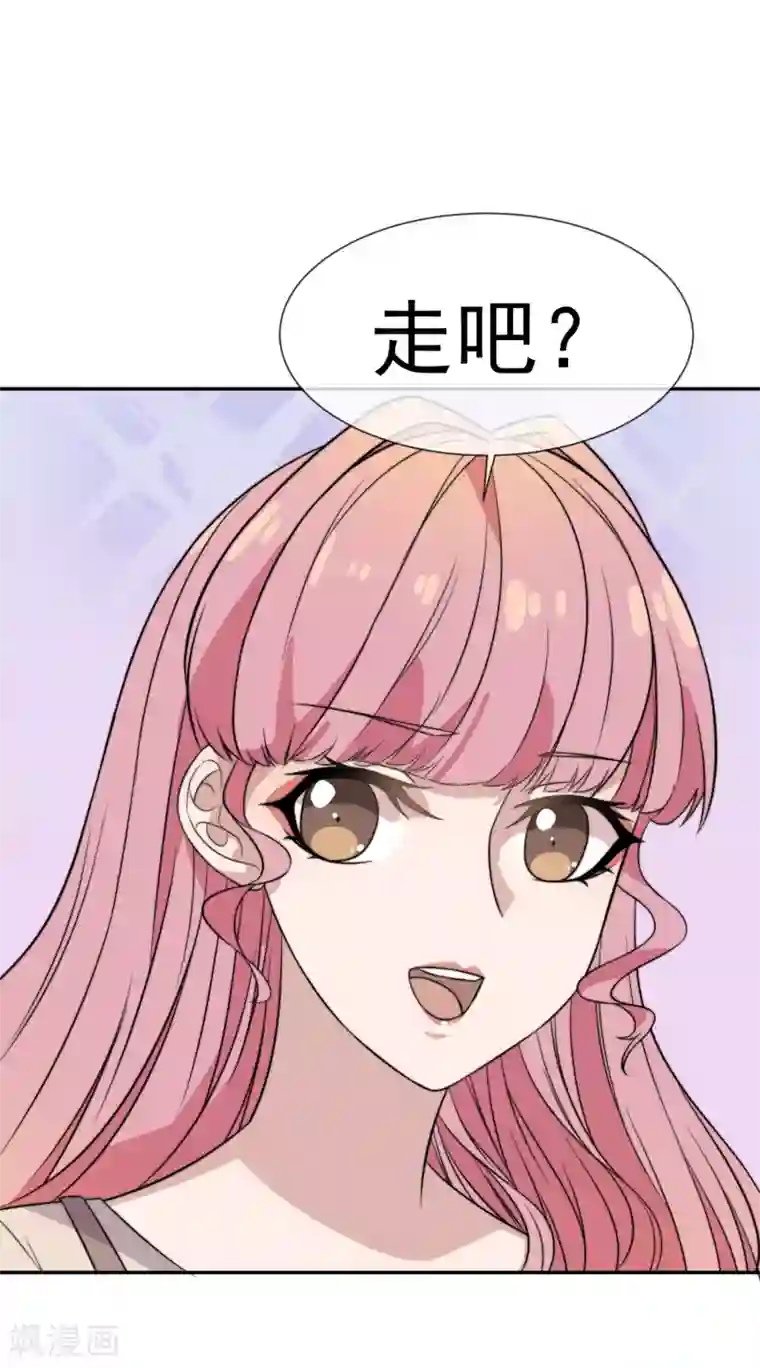 佛系男神的小妖精第48话 为了我的小妖精什么都值得