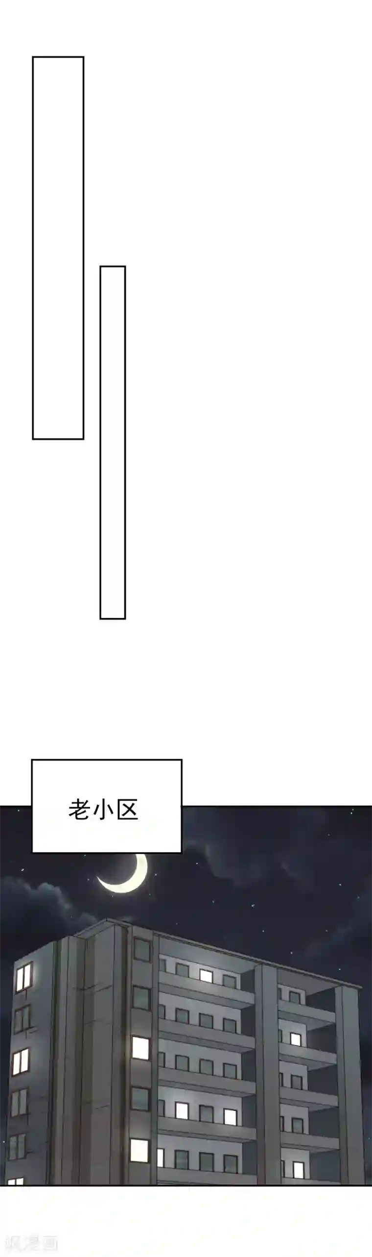 佛系男神的小妖精第48话 为了我的小妖精什么都值得