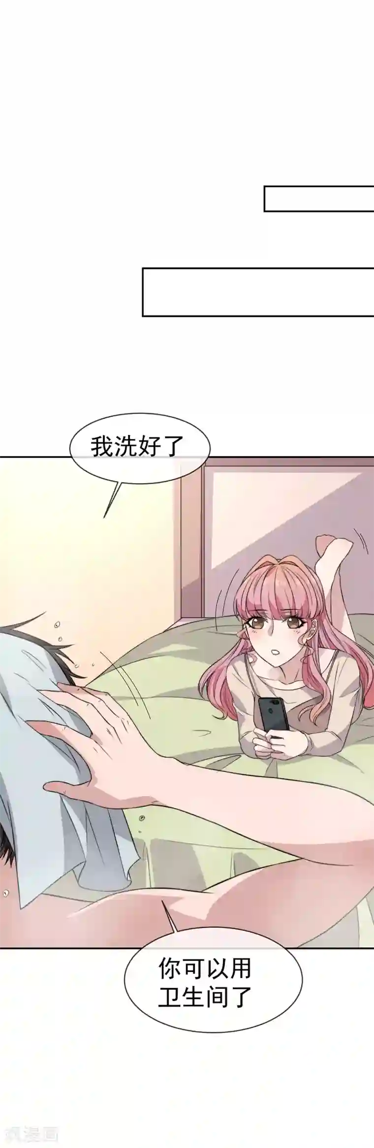 佛系男神的小妖精第48话 为了我的小妖精什么都值得