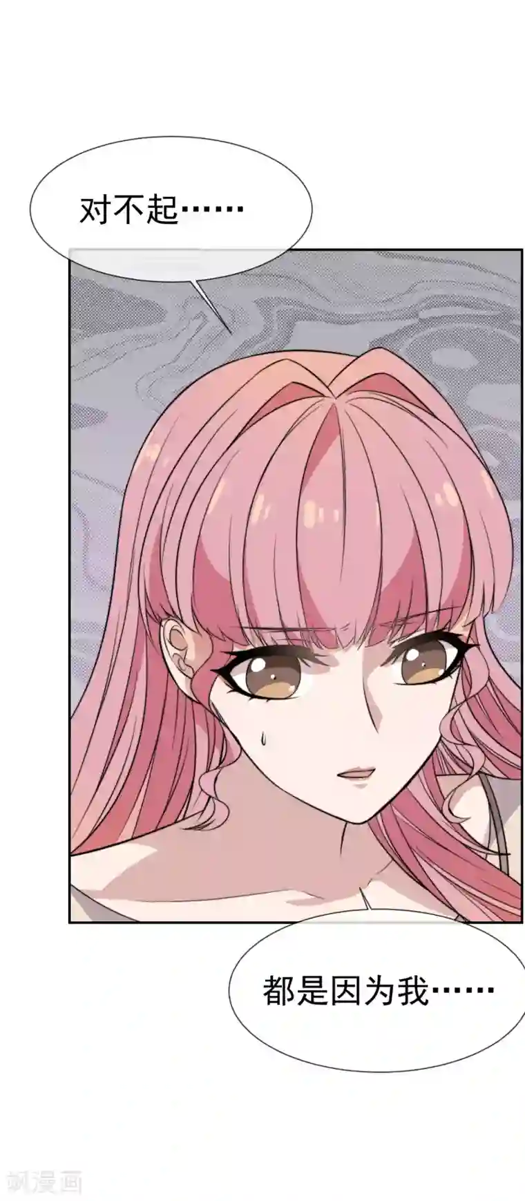 佛系男神的小妖精第48话 为了我的小妖精什么都值得