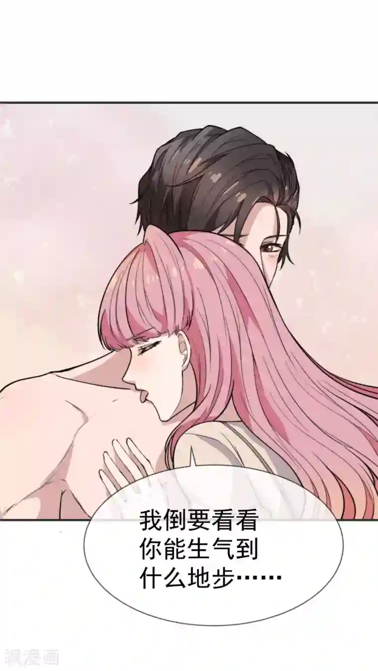 佛系男神的小妖精第48话 为了我的小妖精什么都值得
