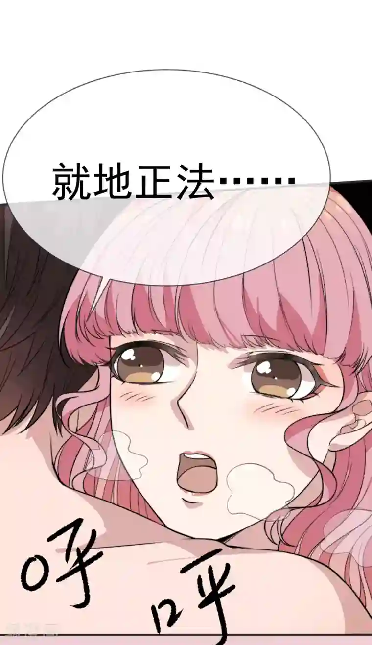 佛系男神的小妖精第48话 为了我的小妖精什么都值得