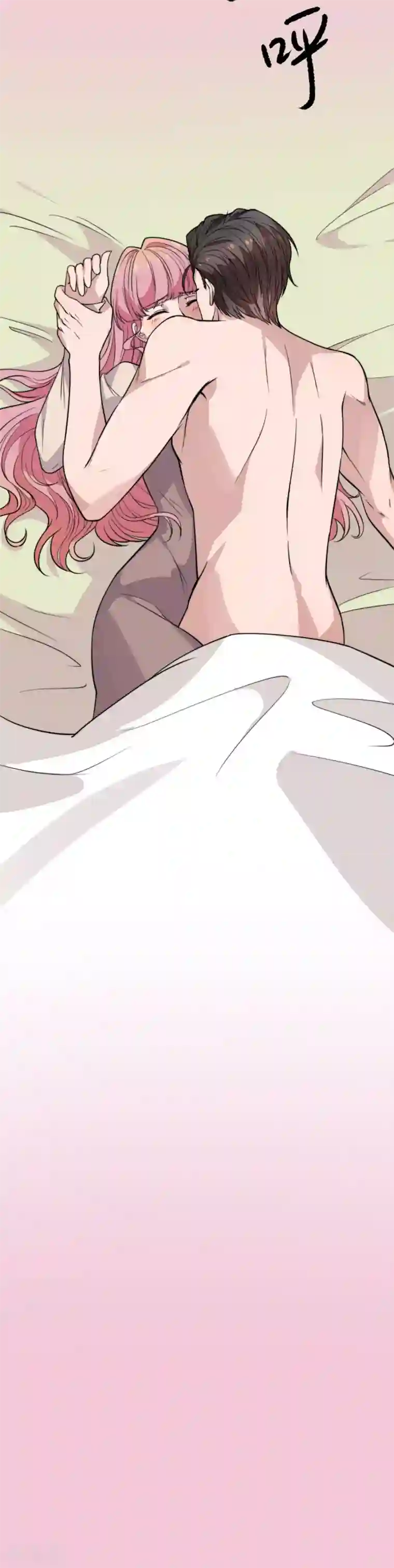 佛系男神的小妖精第48话 为了我的小妖精什么都值得