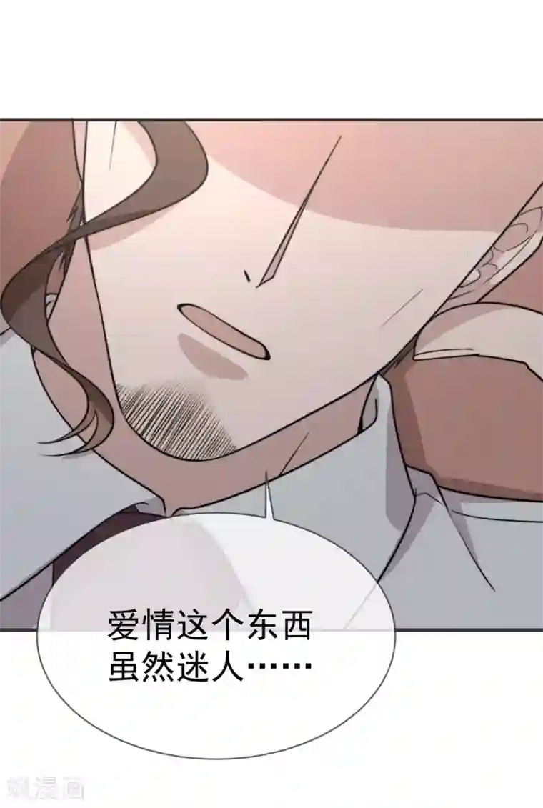 佛系男神的小妖精第48话 为了我的小妖精什么都值得