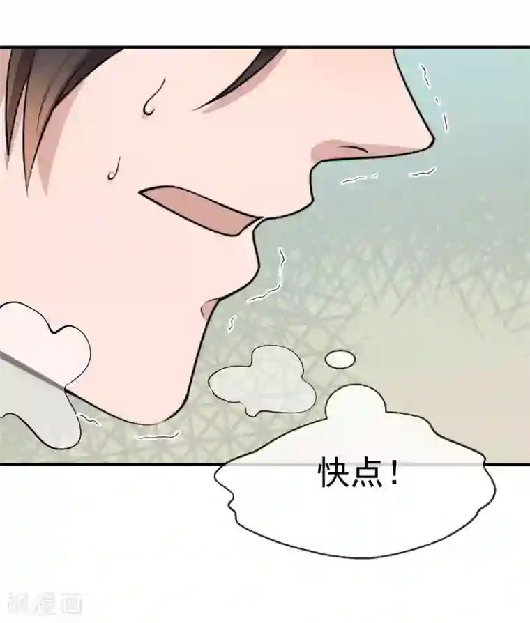 佛系男神的小妖精第49话 假闺蜜真面目