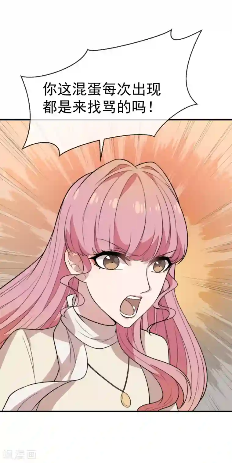 佛系男神的小妖精第49话 假闺蜜真面目