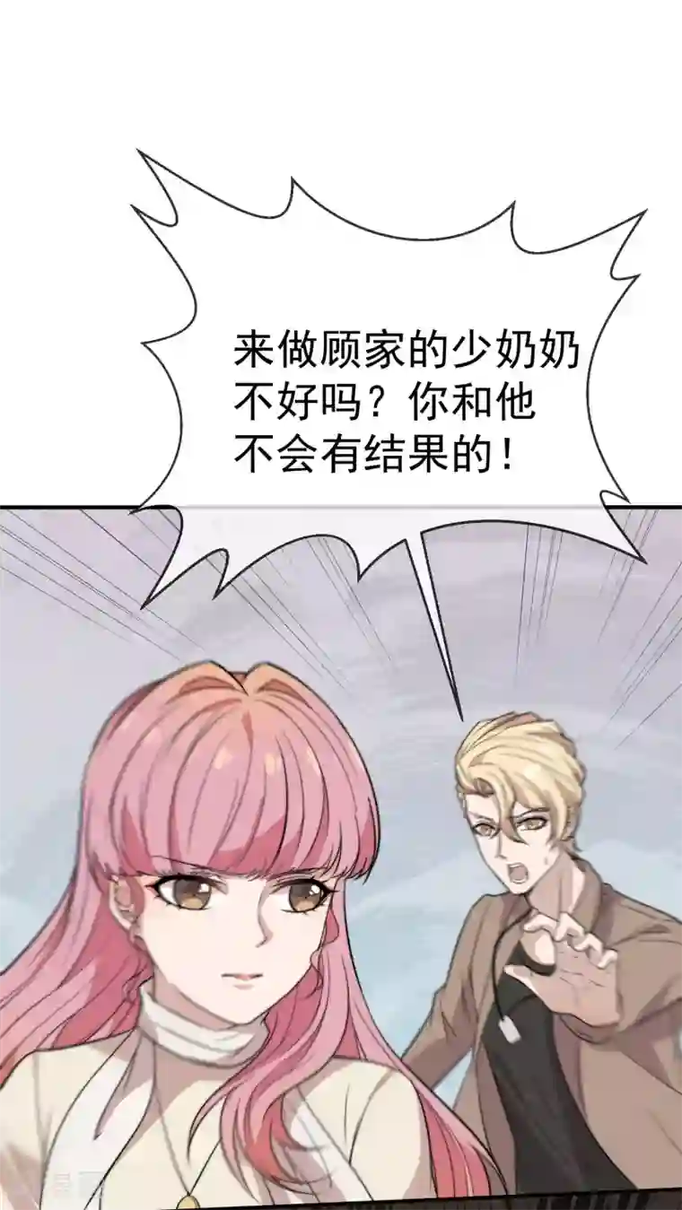 佛系男神的小妖精第49话 假闺蜜真面目