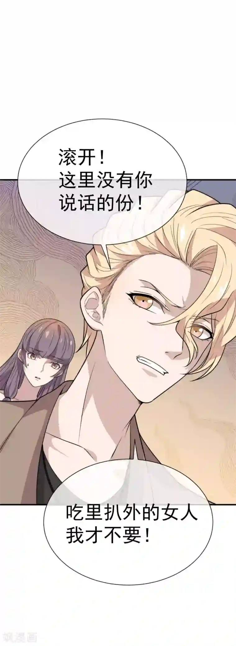 佛系男神的小妖精第49话 假闺蜜真面目