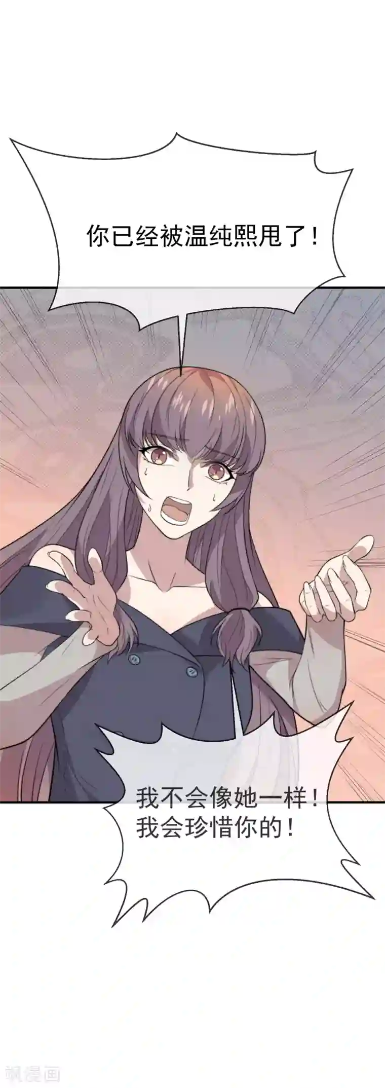 佛系男神的小妖精第49话 假闺蜜真面目