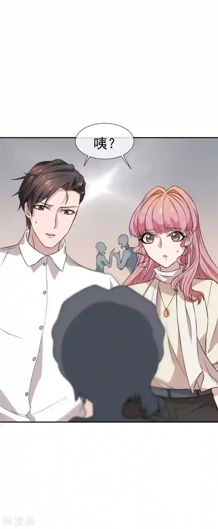 佛系男神的小妖精第49话 假闺蜜真面目