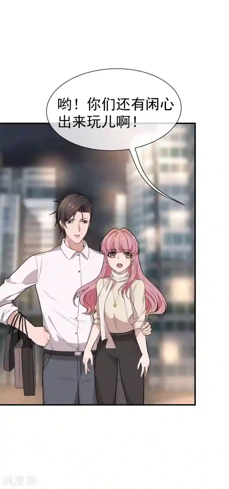 佛系男神的小妖精第49话 假闺蜜真面目