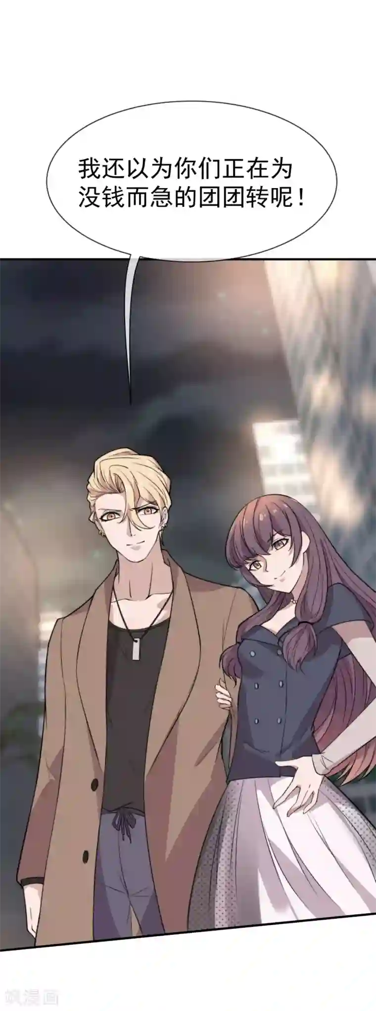 佛系男神的小妖精第49话 假闺蜜真面目