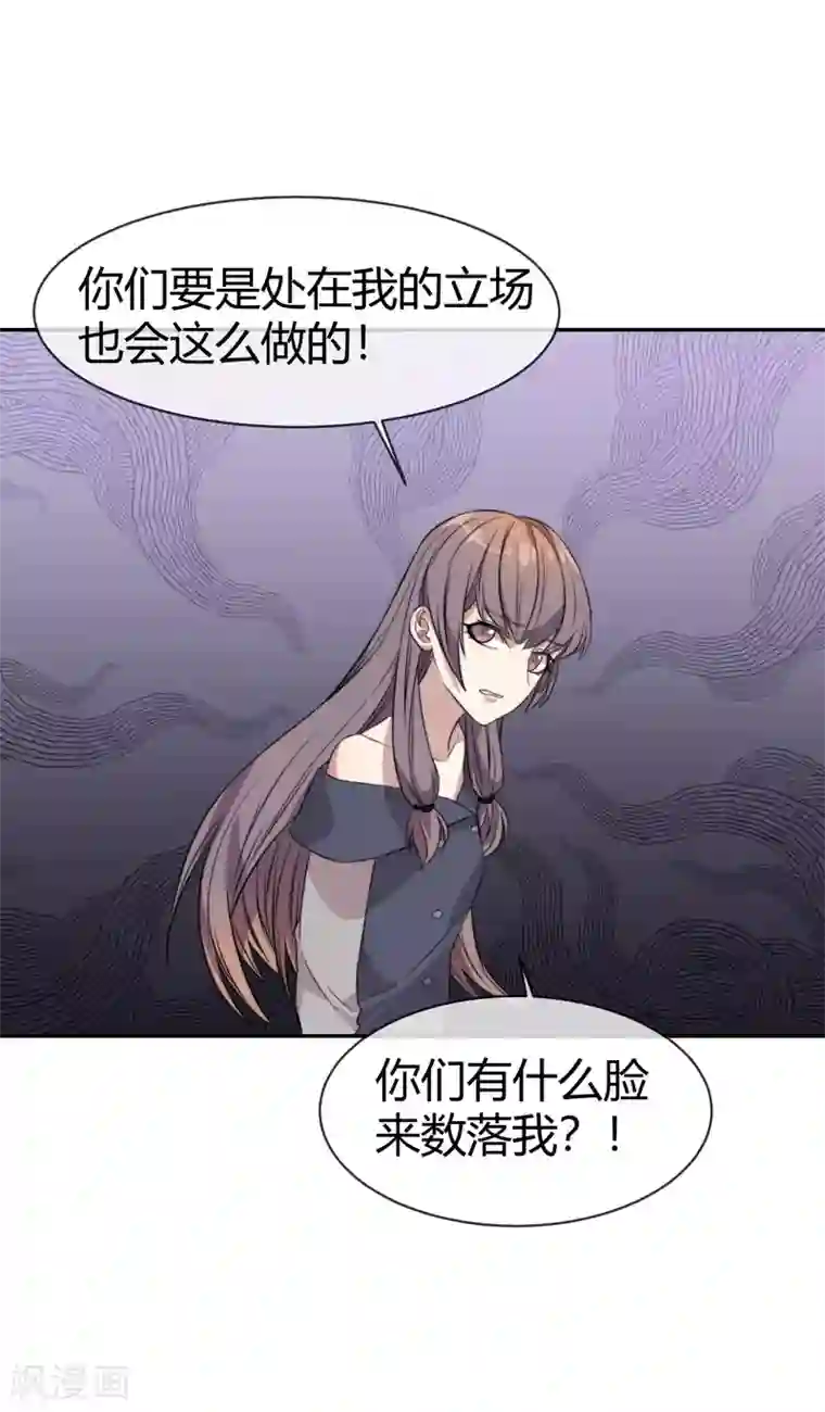 佛系男神的小妖精第50话 破产风波