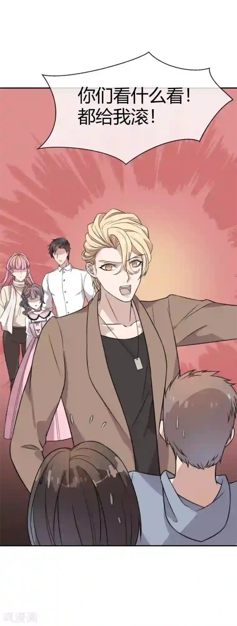 佛系男神的小妖精第50话 破产风波