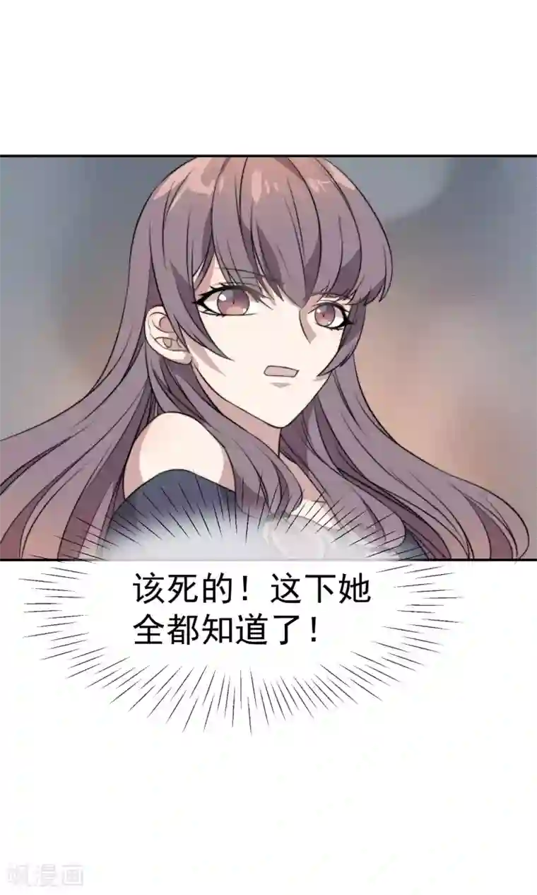 佛系男神的小妖精第50话 破产风波