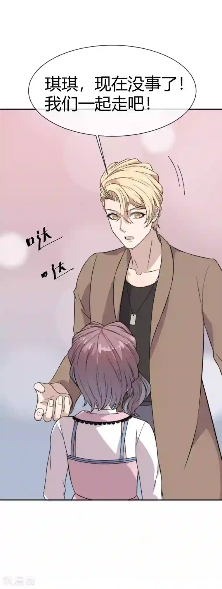 佛系男神的小妖精第50话 破产风波