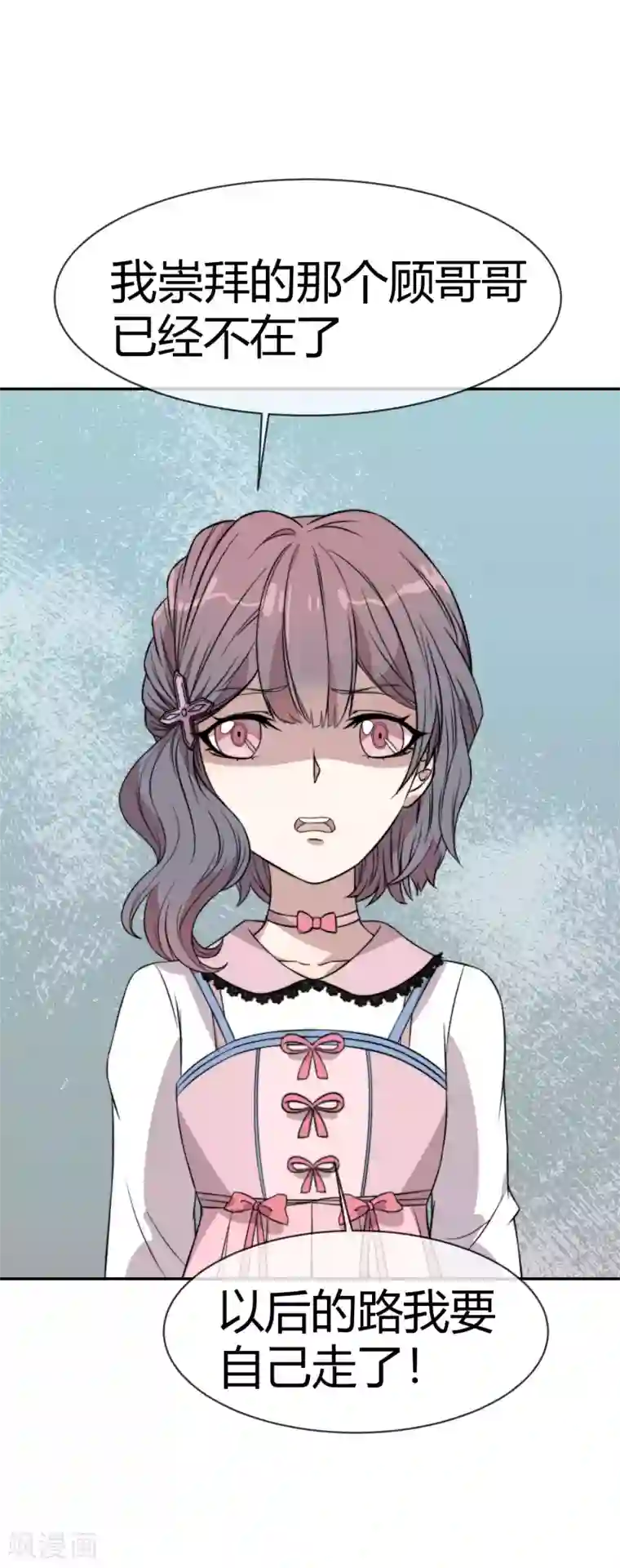 佛系男神的小妖精第50话 破产风波