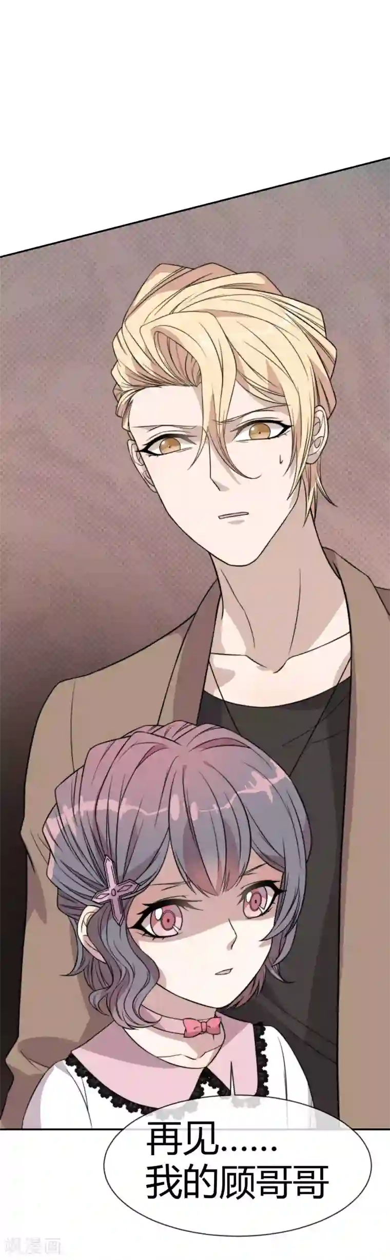 佛系男神的小妖精第50话 破产风波