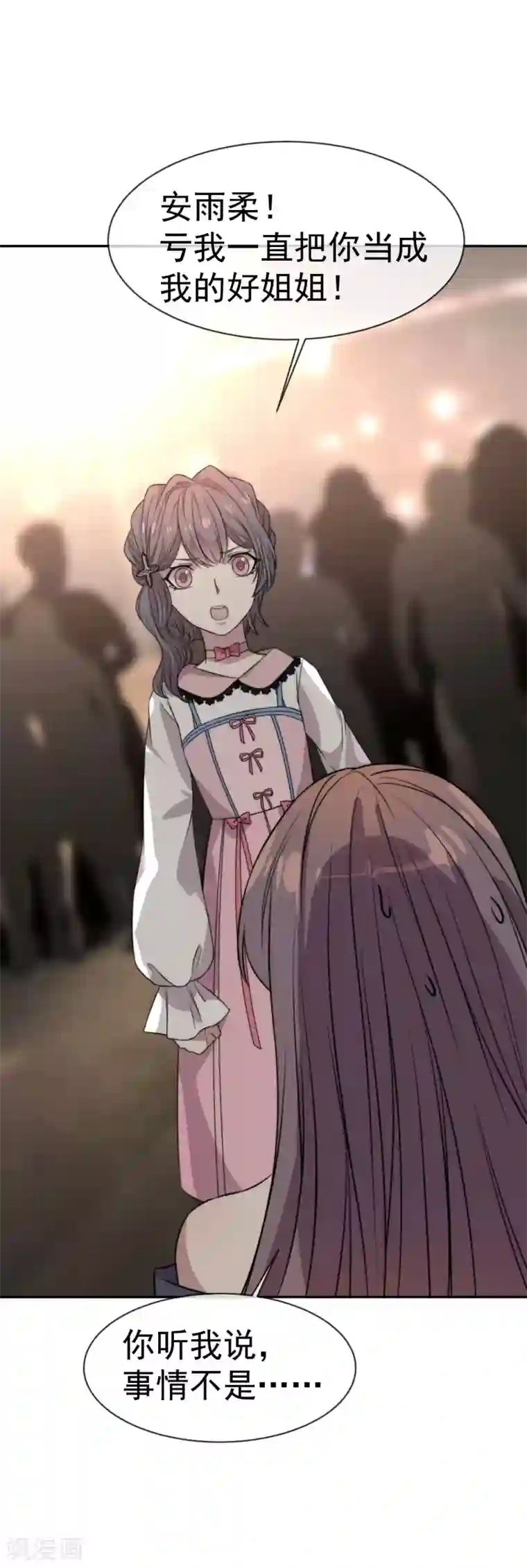 佛系男神的小妖精第50话 破产风波