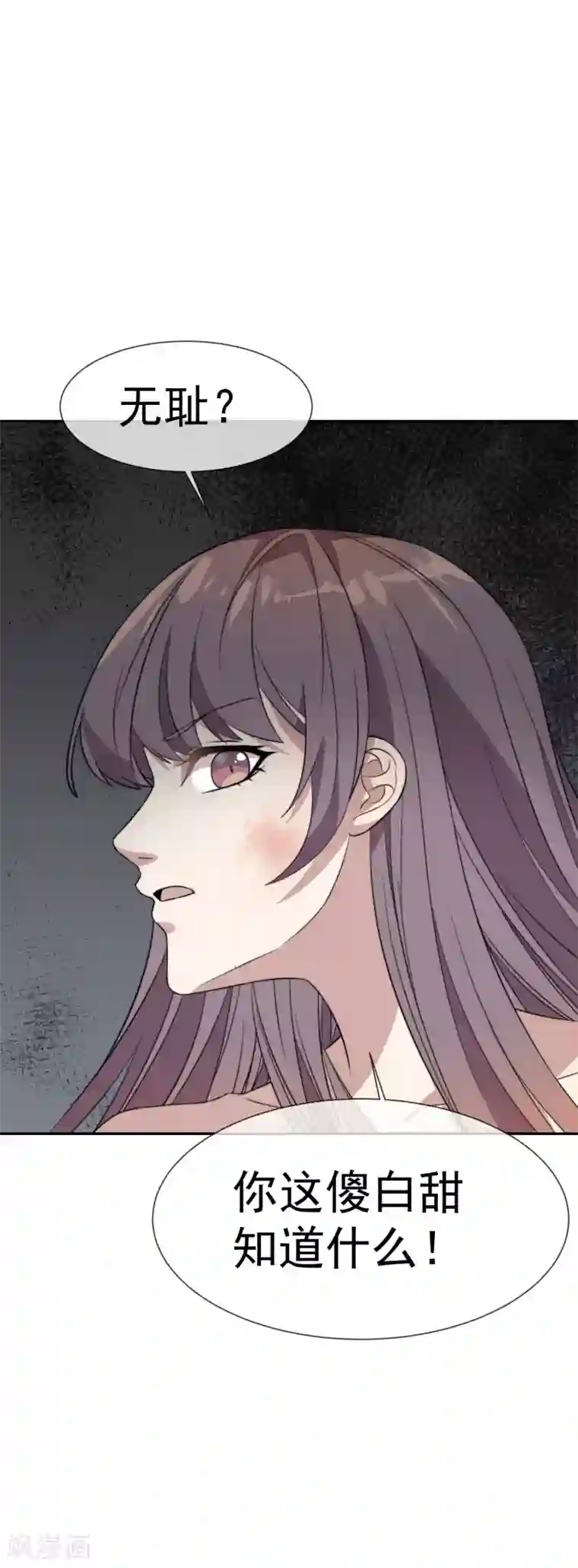 佛系男神的小妖精第50话 破产风波