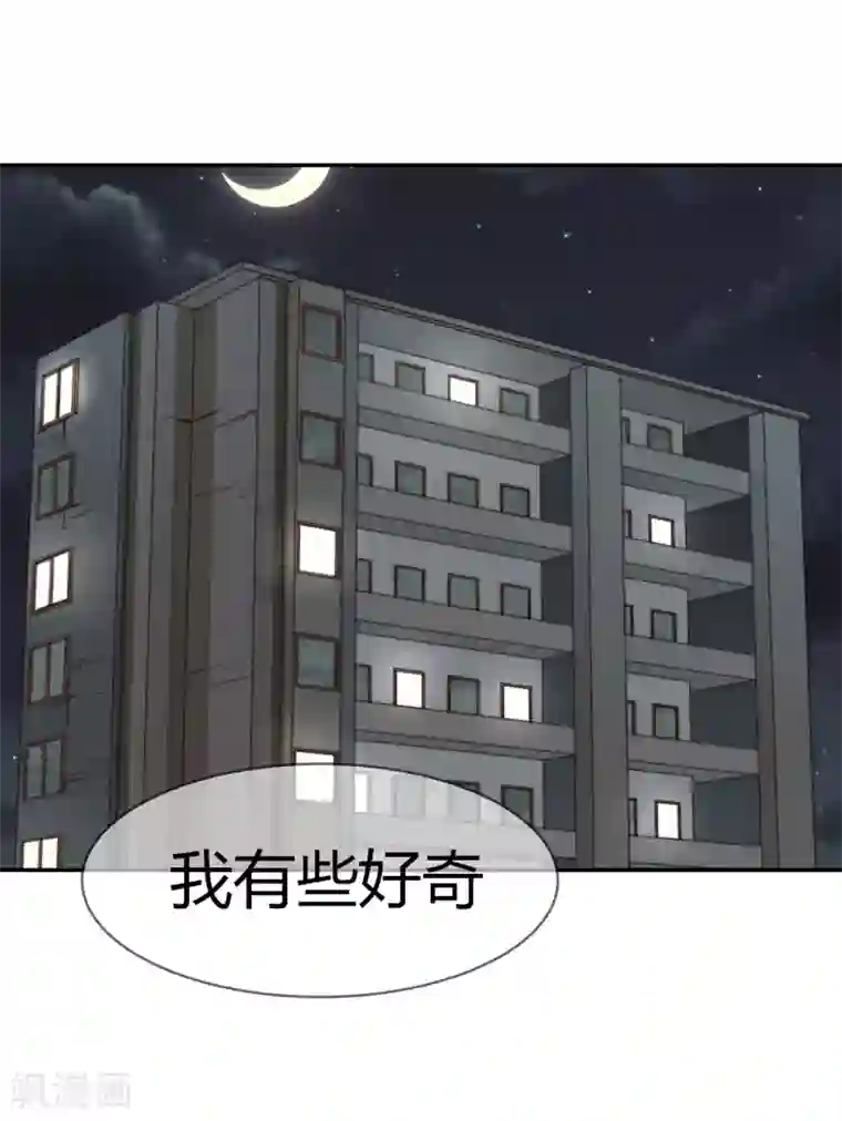 佛系男神的小妖精第51话 你吃醋的样子真可爱