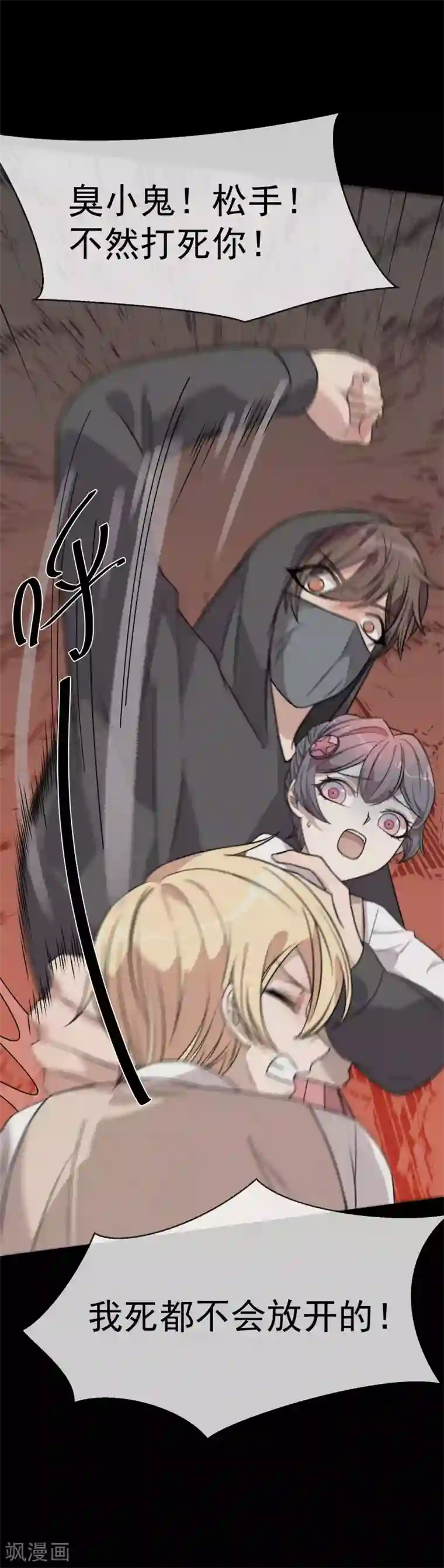 佛系男神的小妖精第51话 你吃醋的样子真可爱
