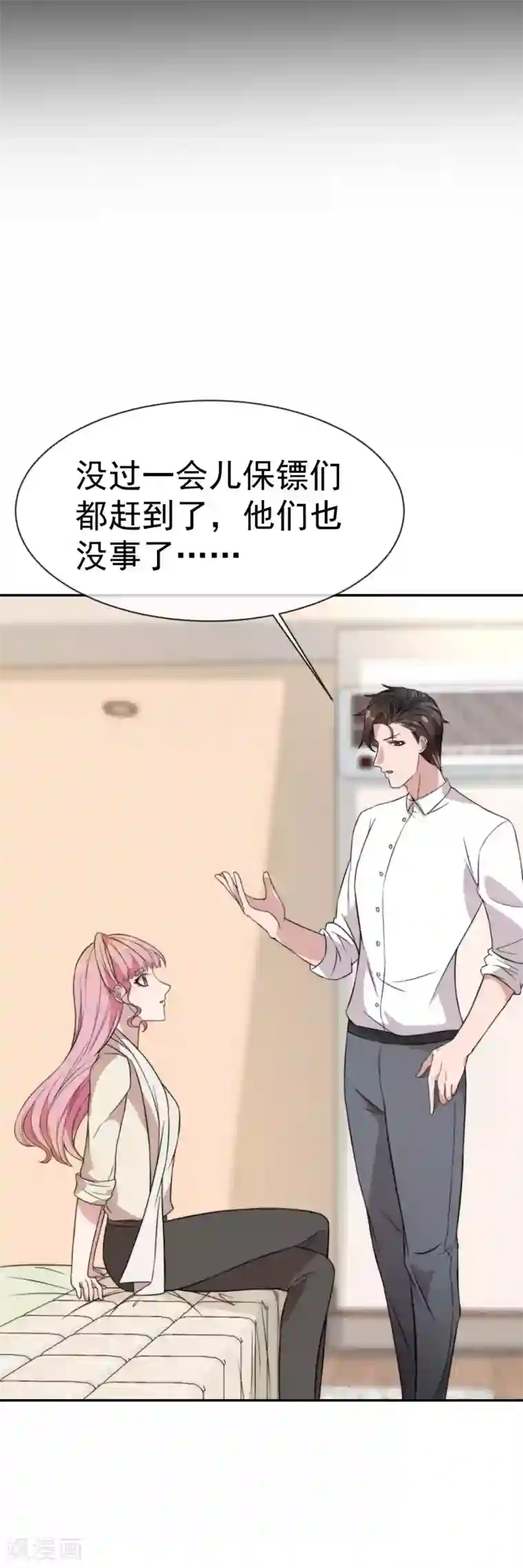 佛系男神的小妖精第51话 你吃醋的样子真可爱