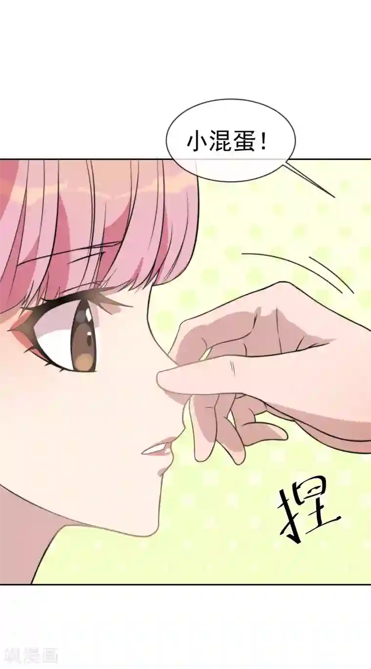 佛系男神的小妖精第51话 你吃醋的样子真可爱