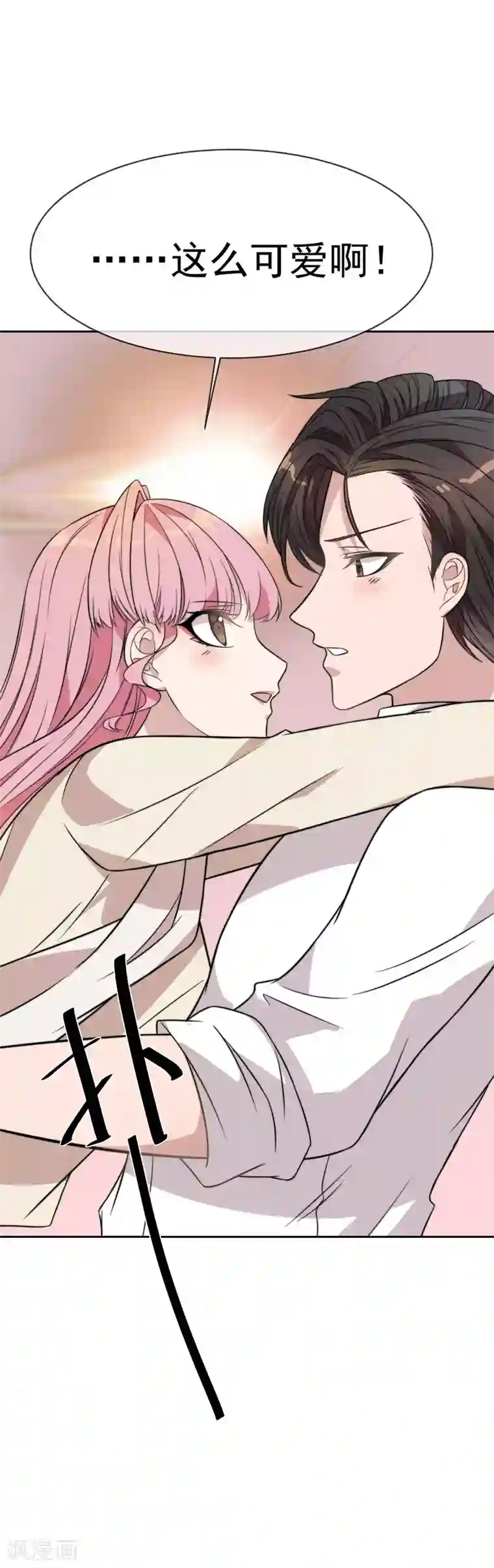 佛系男神的小妖精第51话 你吃醋的样子真可爱