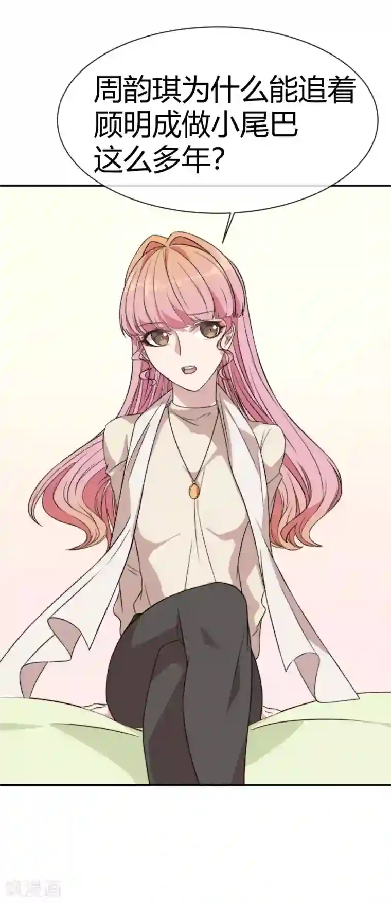 佛系男神的小妖精第51话 你吃醋的样子真可爱