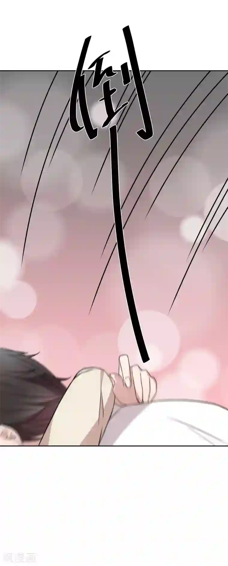 佛系男神的小妖精第51话 你吃醋的样子真可爱
