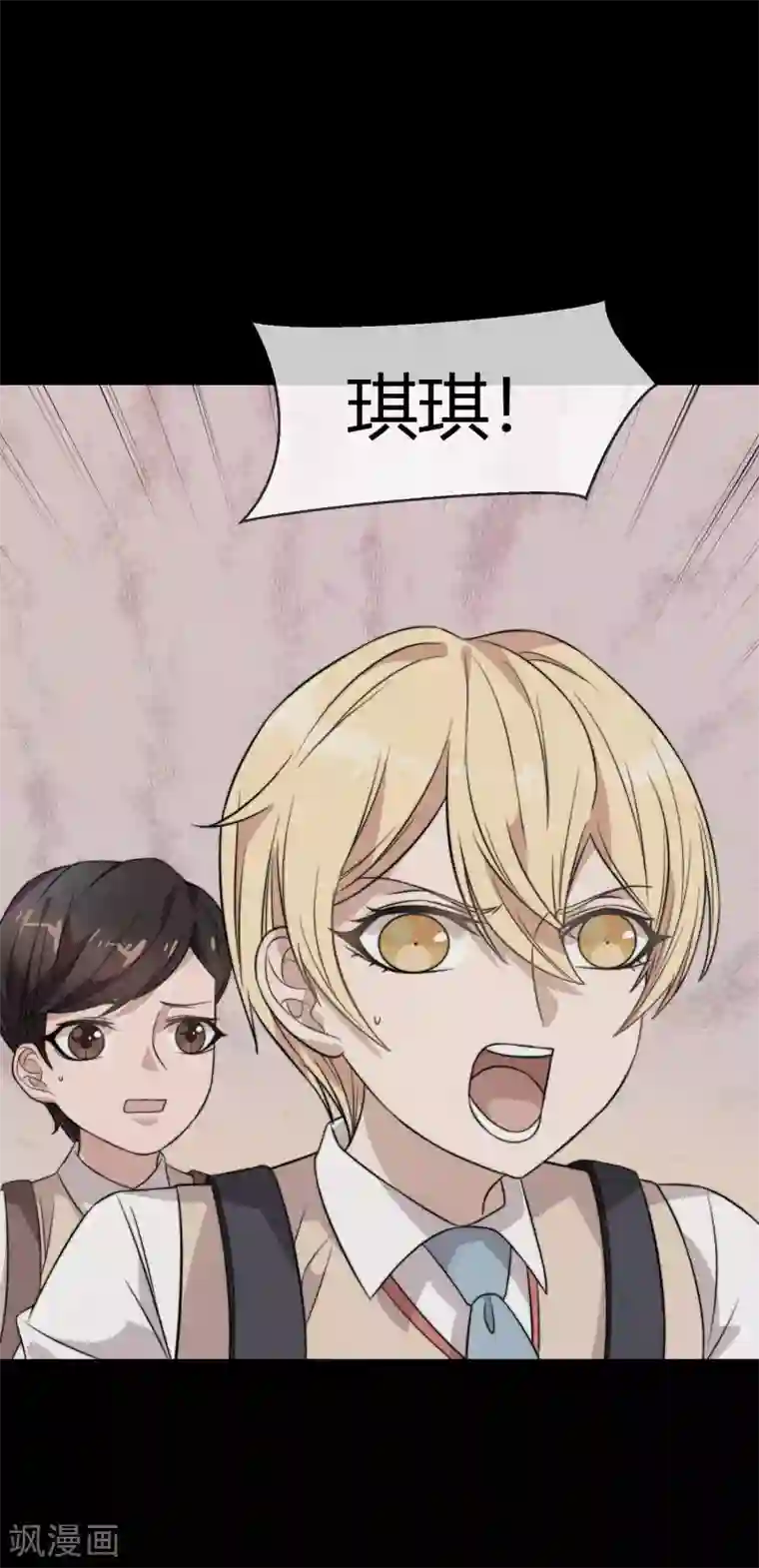 佛系男神的小妖精第51话 你吃醋的样子真可爱