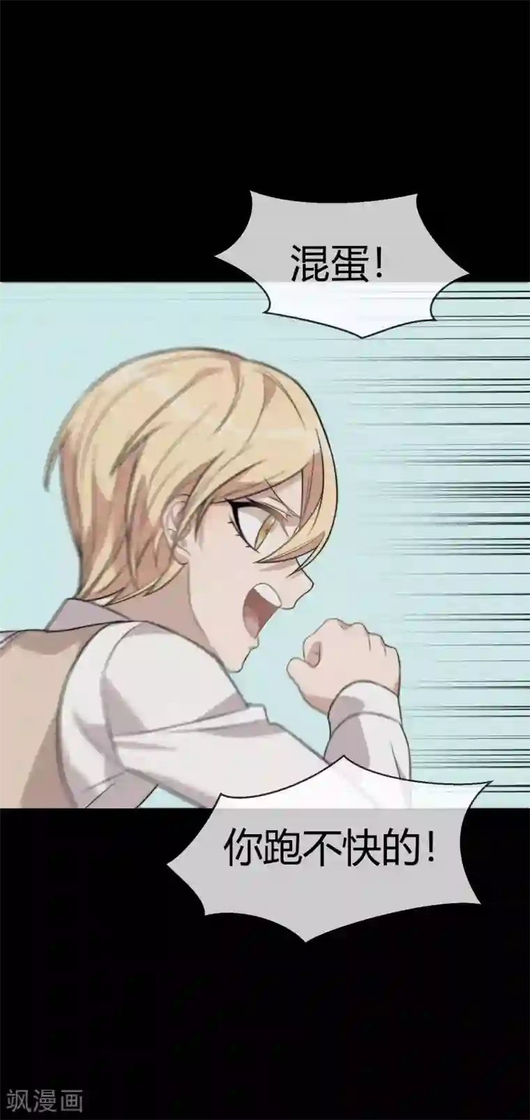 佛系男神的小妖精第51话 你吃醋的样子真可爱