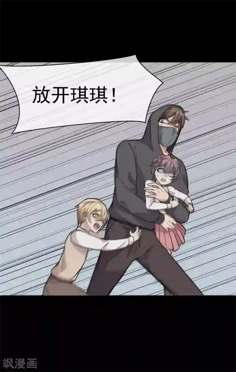 佛系男神的小妖精第51话 你吃醋的样子真可爱