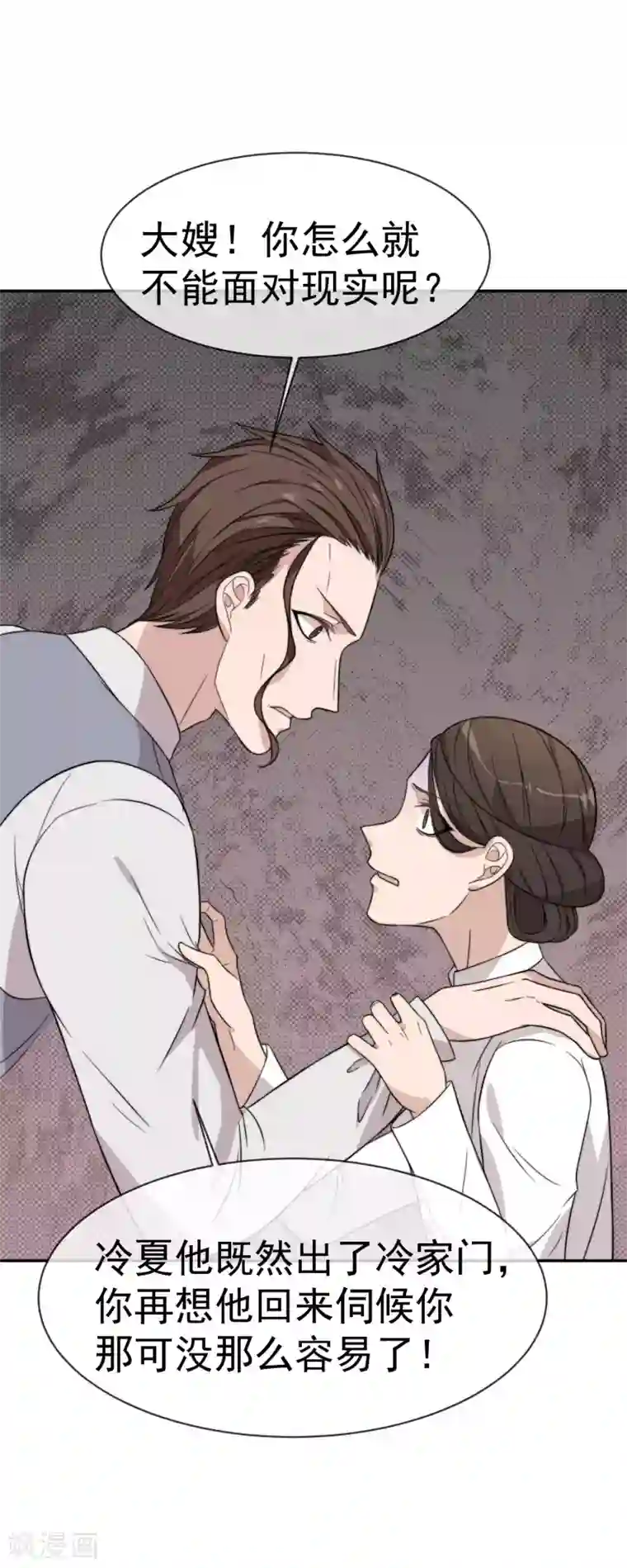 佛系男神的小妖精第52话 你这个老淫僧