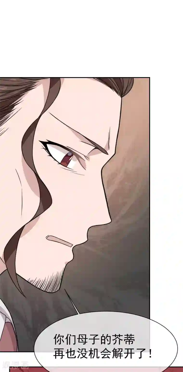 佛系男神的小妖精第52话 你这个老淫僧