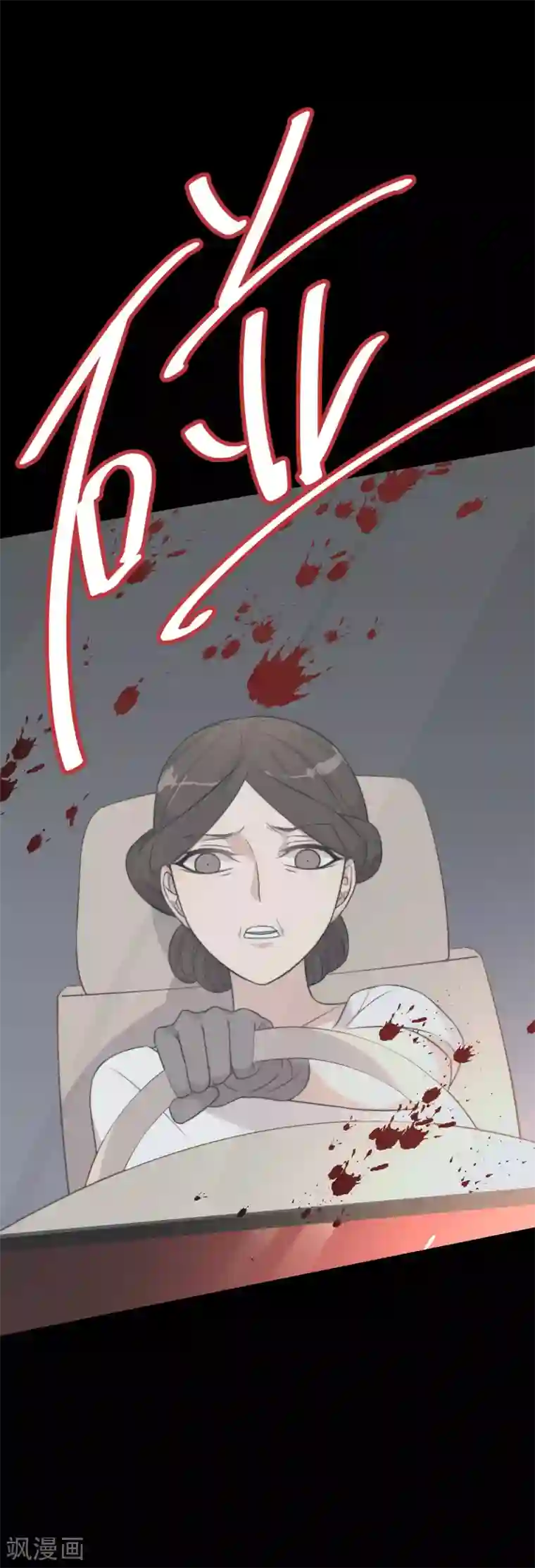 佛系男神的小妖精第52话 你这个老淫僧