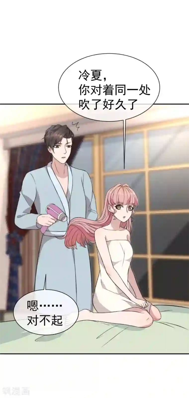 佛系男神的小妖精第52话 你这个老淫僧