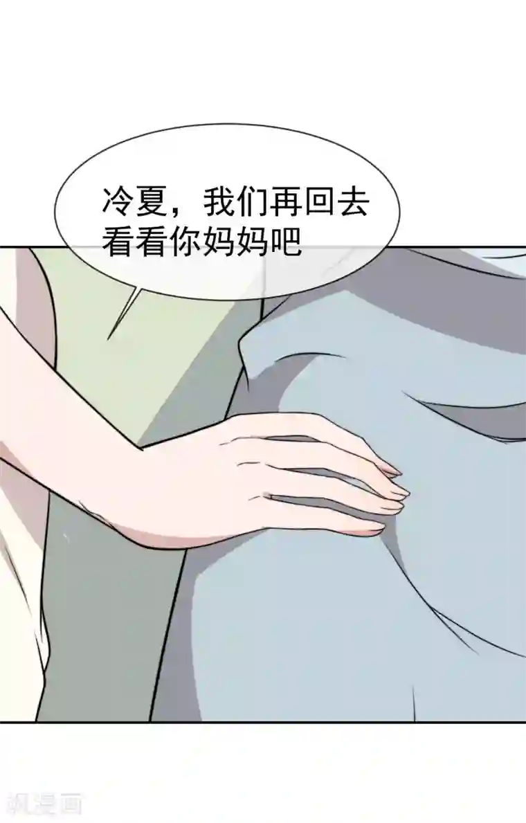 佛系男神的小妖精第52话 你这个老淫僧