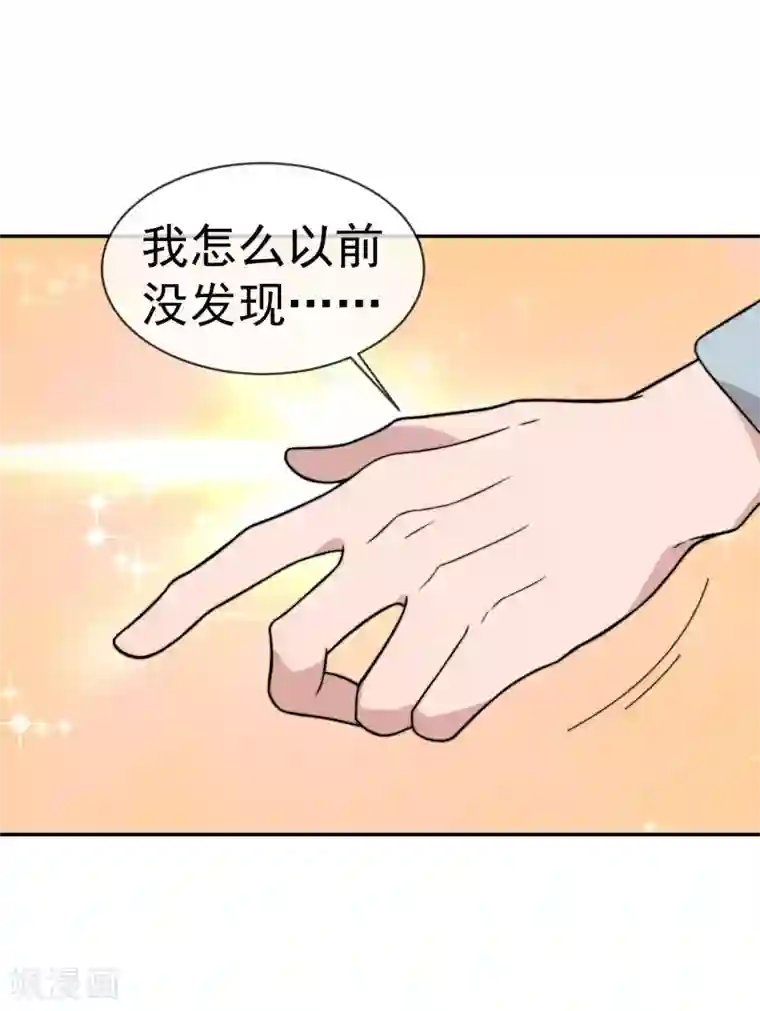 佛系男神的小妖精第52话 你这个老淫僧