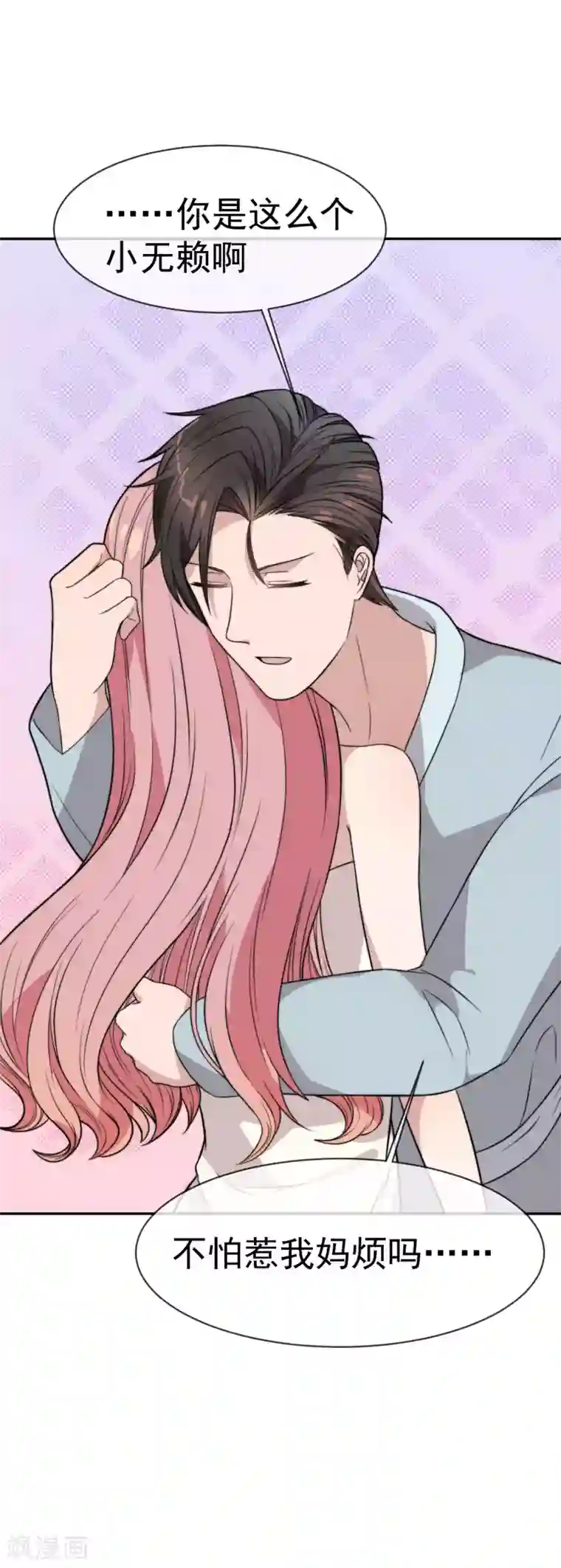 佛系男神的小妖精第52话 你这个老淫僧