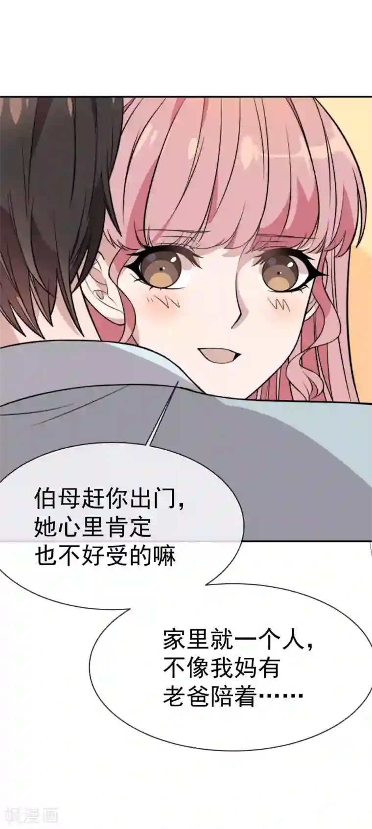 佛系男神的小妖精第52话 你这个老淫僧