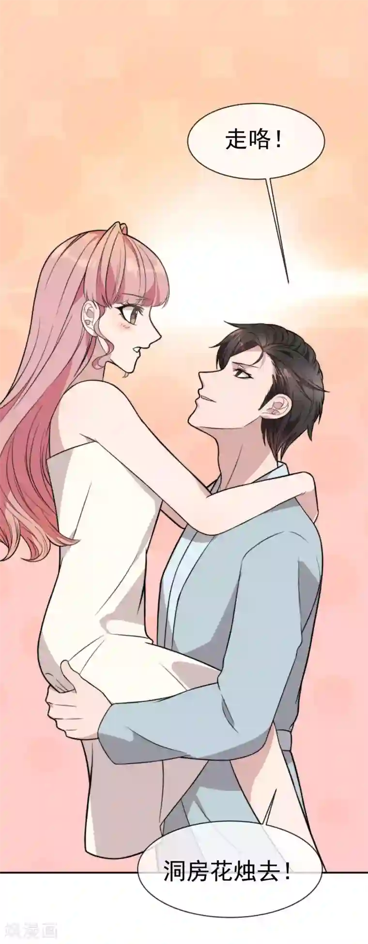 佛系男神的小妖精第52话 你这个老淫僧