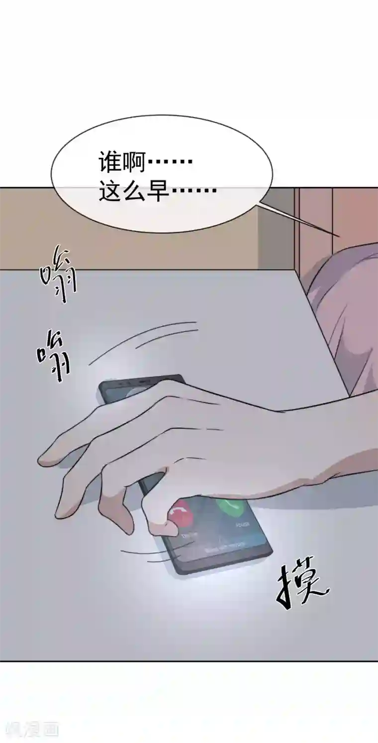 佛系男神的小妖精第52话 你这个老淫僧