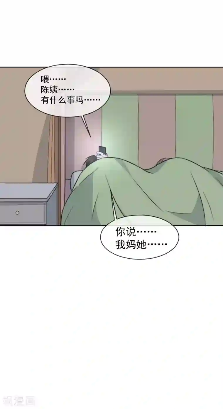 佛系男神的小妖精第52话 你这个老淫僧
