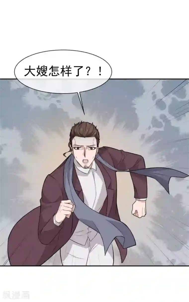 佛系男神的小妖精第53话 昏迷不醒