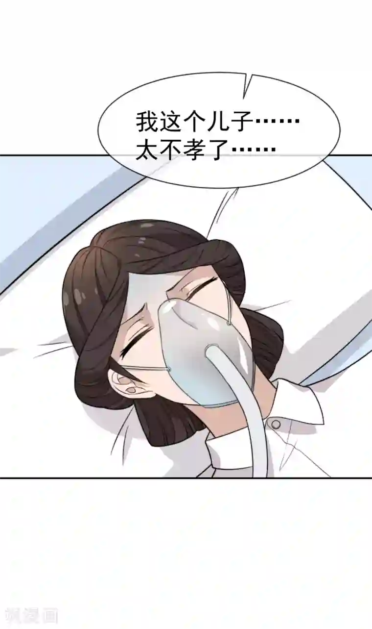 佛系男神的小妖精第53话 昏迷不醒