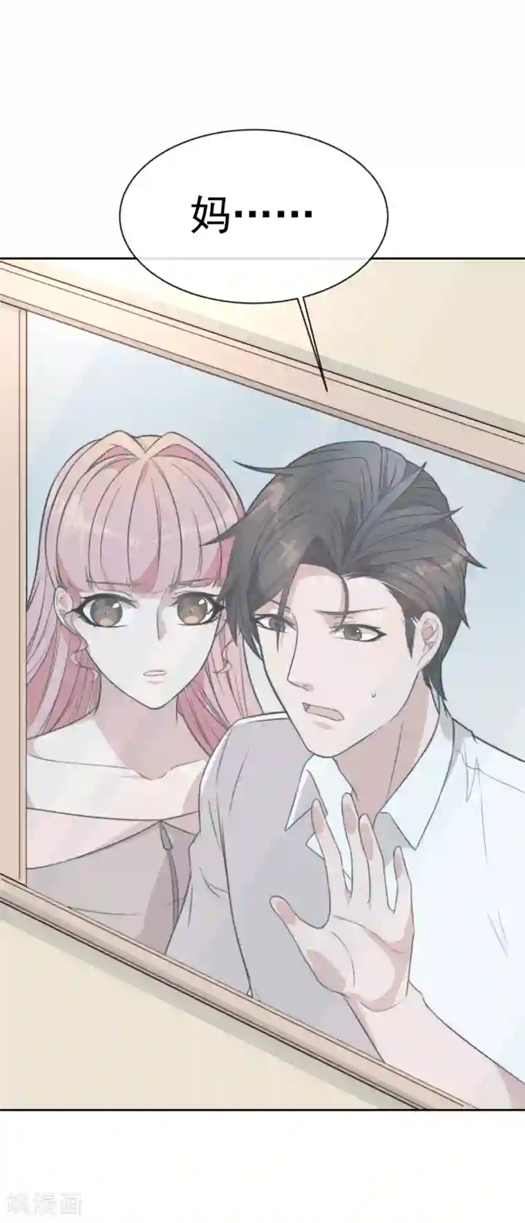 佛系男神的小妖精第53话 昏迷不醒